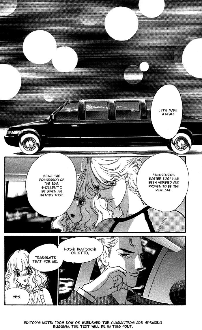 Anastasia Club Chapter 5 page 7 - Chapter 5