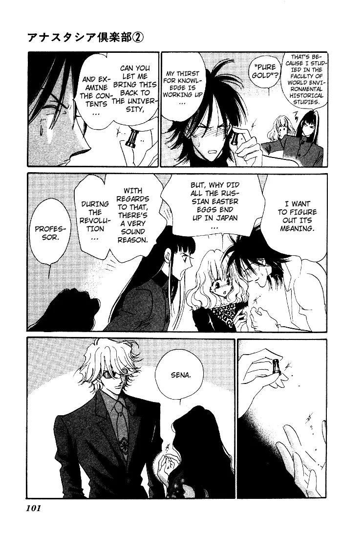 Anastasia Club Chapter 6 page 3 - Chapter 6