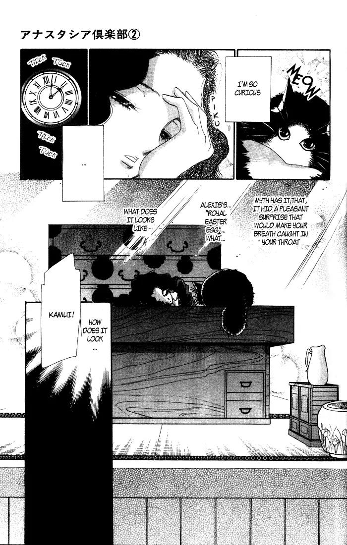 Anastasia Club Chapter 6 page 8 - Chapter 6