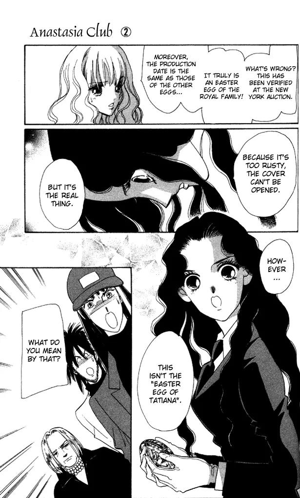 Anastasia Club Chapter 7 page 33 - Chapter 7