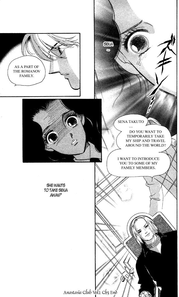 Anastasia Club Chapter 7 page 47 - Chapter 7