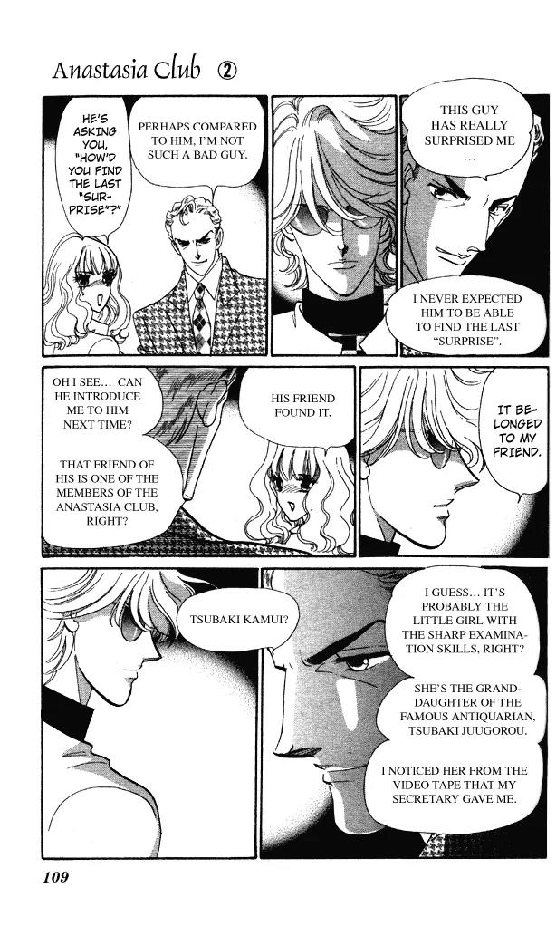Anastasia Club Chapter 7 page 7 - Chapter 7