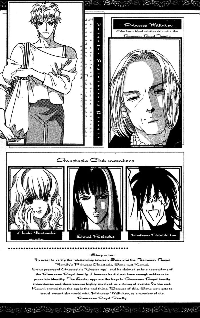 Anastasia Club Chapter 9 page 4 - Chapter 9