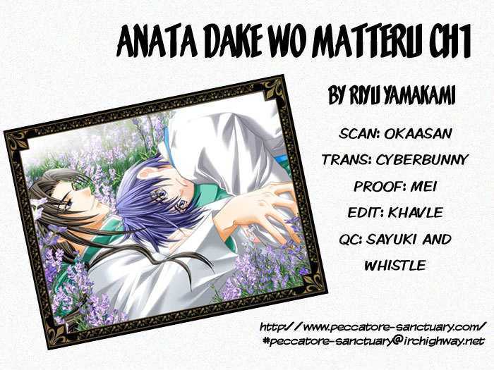 Anata Dake wo Matteru Chapter 1 page 1 - Chapter 1