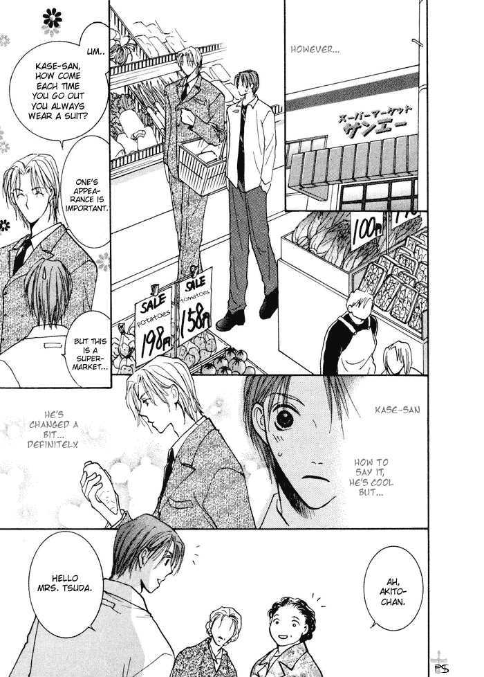 Anata Dake wo Matteru Chapter 2.1 page 18 - Chapter 2.1