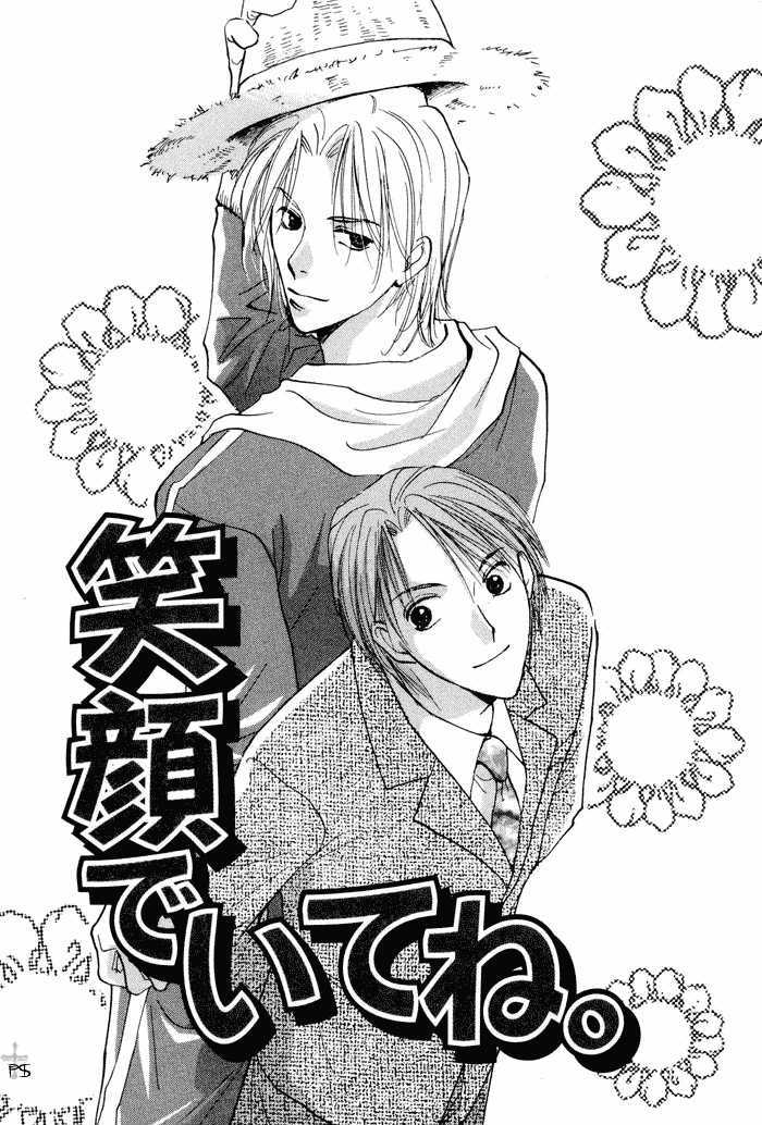 Anata Dake wo Matteru Chapter 2.1 page 2 - Chapter 2.1