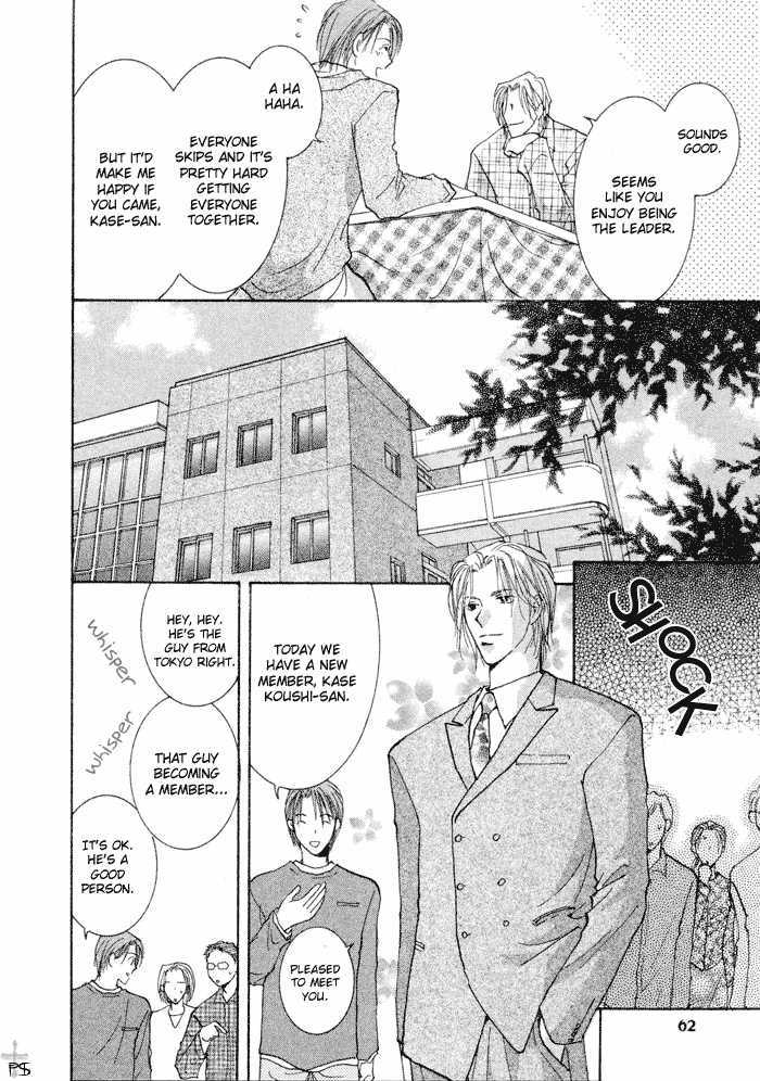 Anata Dake wo Matteru Chapter 2.1 page 23 - Chapter 2.1
