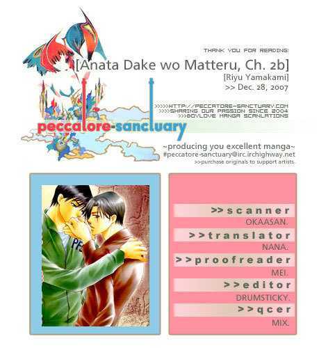 Anata Dake wo Matteru Chapter 2.2 page 1 - Chapter 2.2