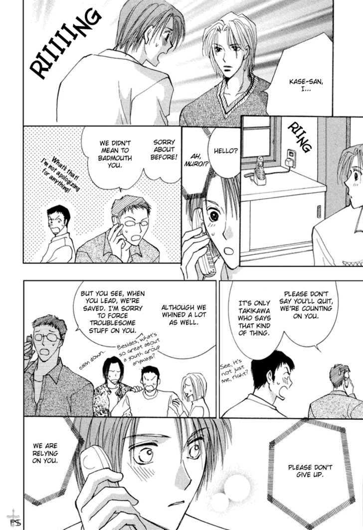 Anata Dake wo Matteru Chapter 2.2 page 21 - Chapter 2.2