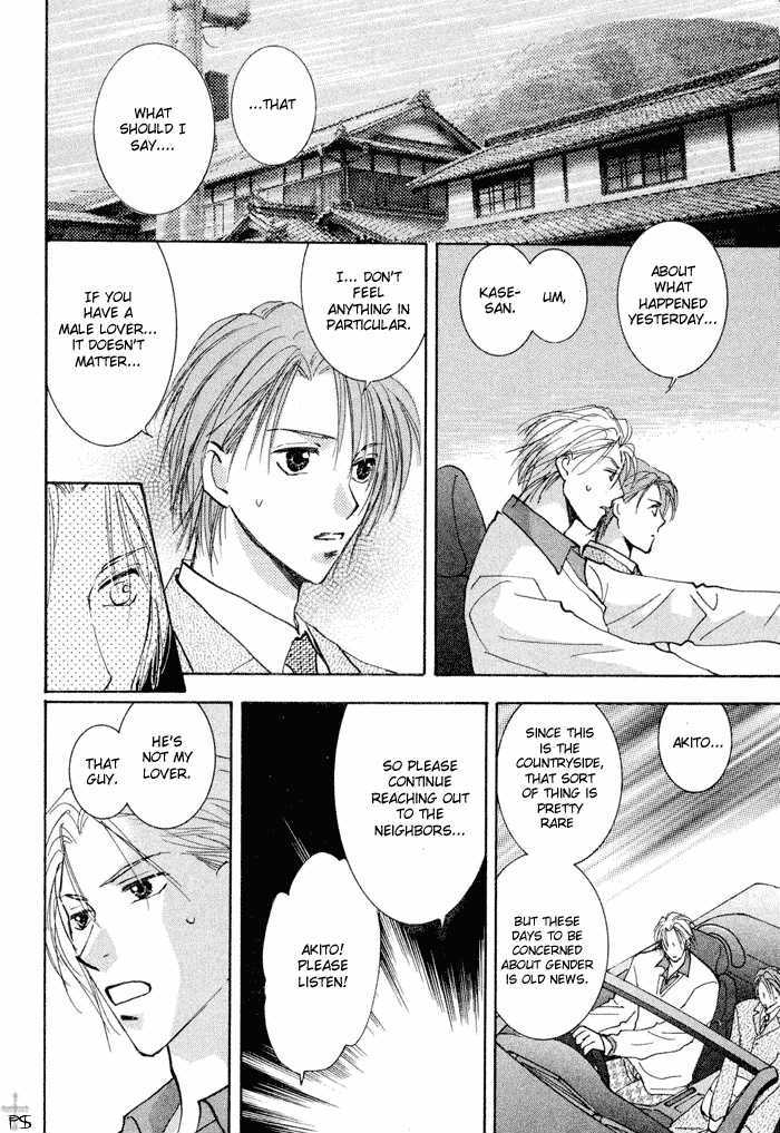 Anata Dake wo Matteru Chapter 2.2 page 3 - Chapter 2.2