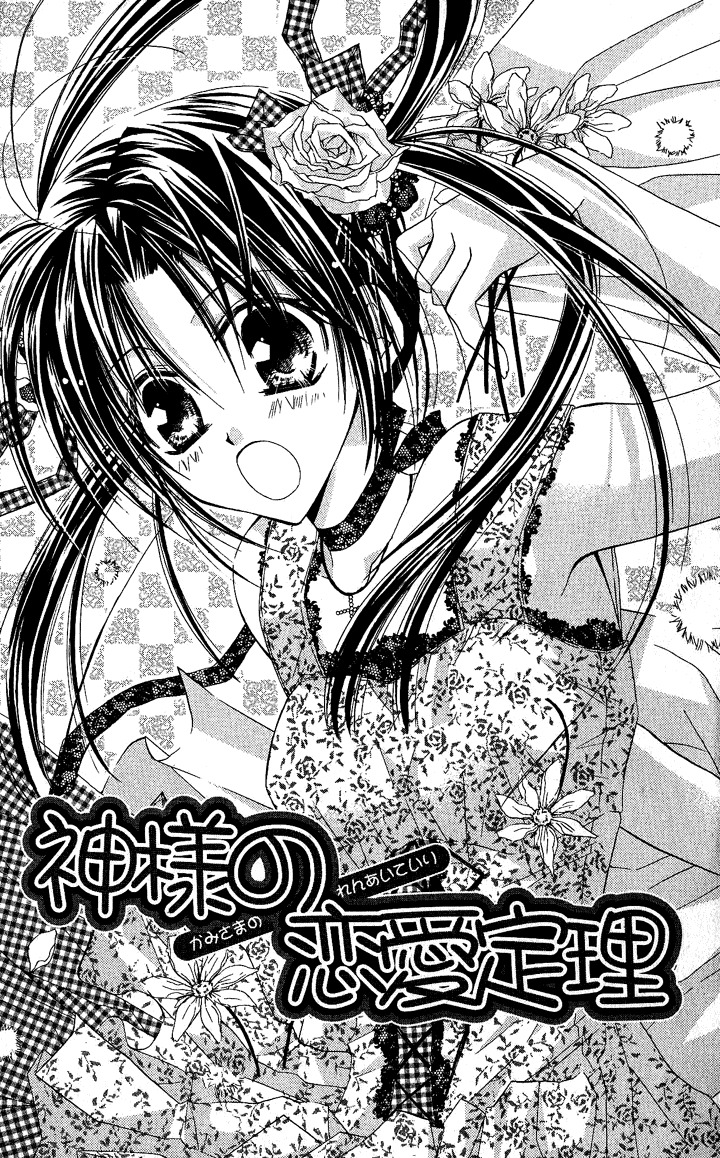 Anata e no Crescendo Chapter 3.2 page 1 - Chapter 3.2: Extra: God's Love Theorem