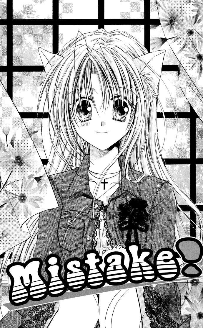 Anata e no Crescendo Chapter 3.3 page 1 - Chapter 3.3: Extra: Mistake!