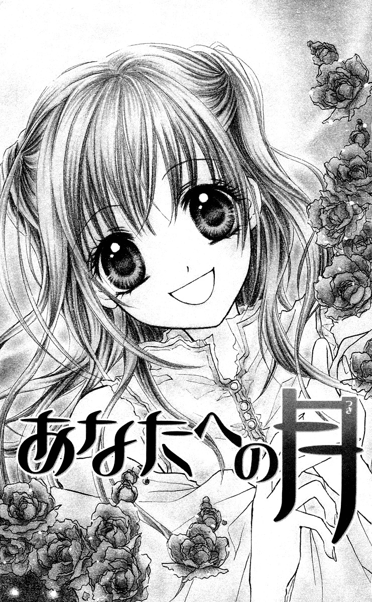 Anata e no Tsuki Chapter 1 page 10 - Chapter 1: Anata no Tsuki