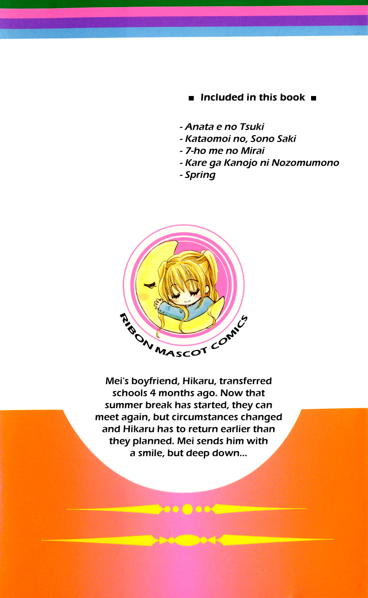 Anata e no Tsuki Chapter 1 page 4 - Chapter 1: Anata no Tsuki