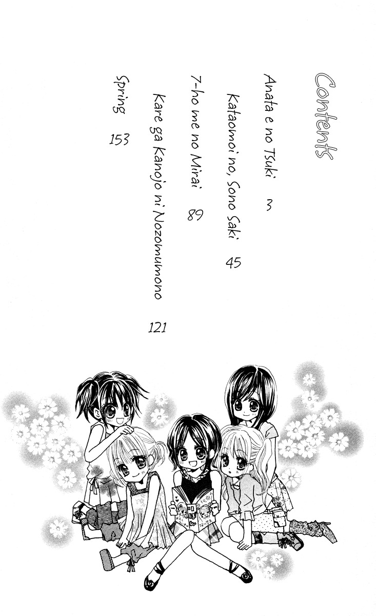 Anata e no Tsuki Chapter 1 page 9 - Chapter 1: Anata no Tsuki