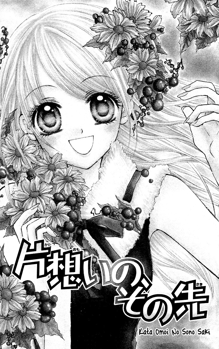 Anata e no Tsuki Chapter 2 page 4 - Chapter 2: Kataomoi no, Sono Saki