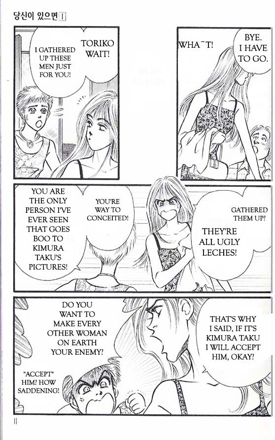 Anata ga Ireba Chapter 1 page 10 - Chapter 1 : Coincidentally on a Moonlit Night