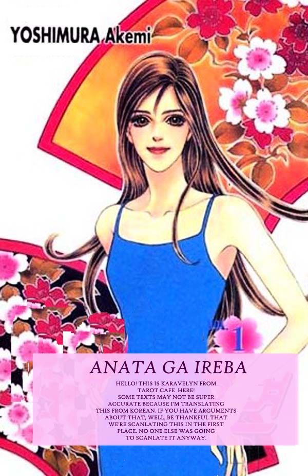 Anata ga Ireba Chapter 1 page 3 - Chapter 1 : Coincidentally on a Moonlit Night