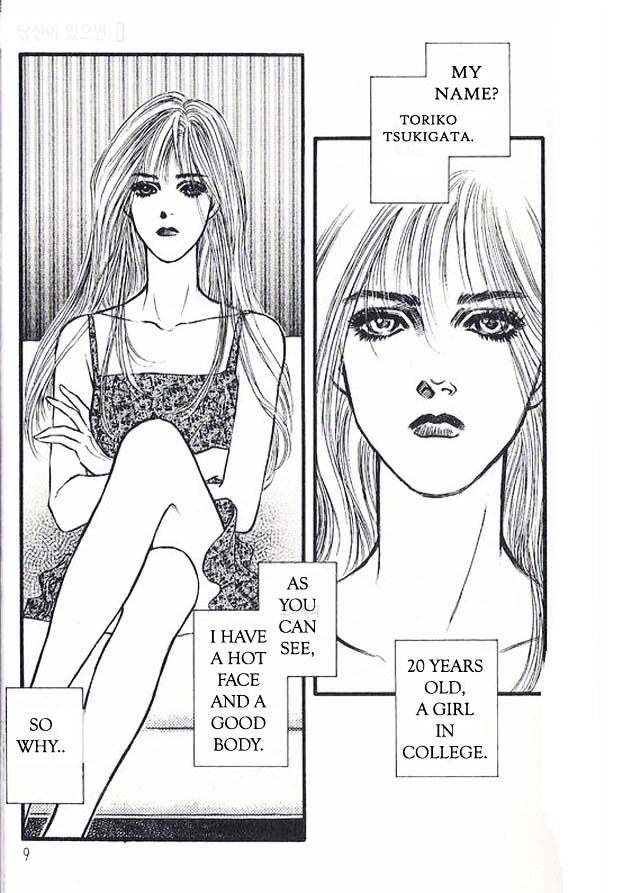Anata ga Ireba Chapter 1 page 8 - Chapter 1 : Coincidentally on a Moonlit Night