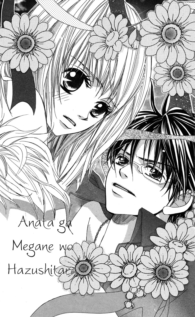 Anata ga Megane wo Hazushitara Chapter 1 page 5 - Chapter 1