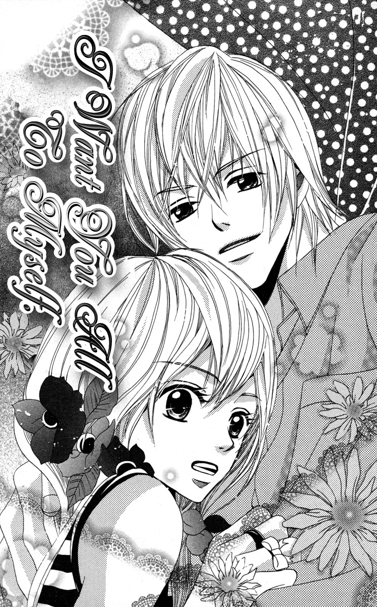 Anata ga Megane wo Hazushitara Chapter 2 page 1 - Chapter 2