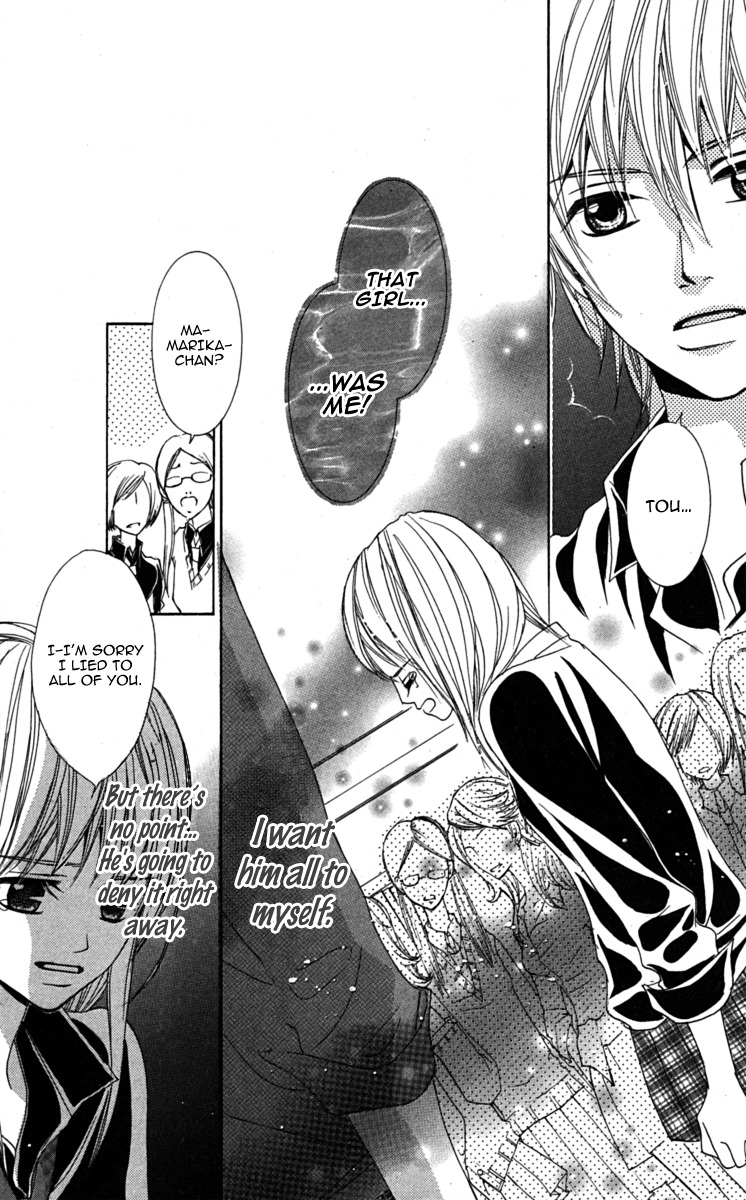 Anata ga Megane wo Hazushitara Chapter 2 page 31 - Chapter 2