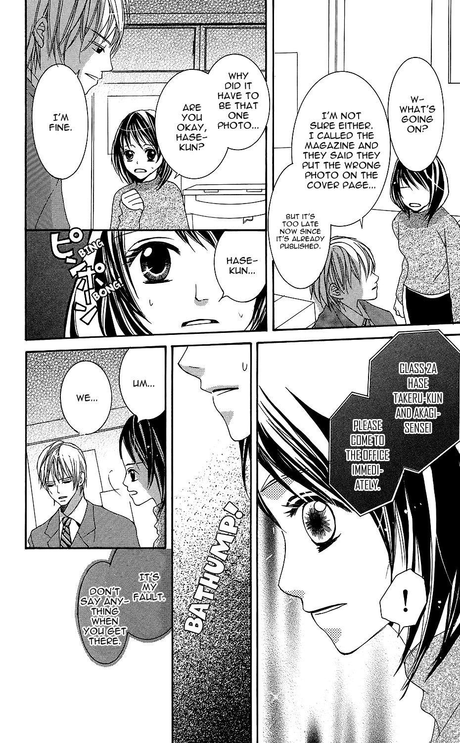 Anata ga Megane wo Hazushitara Chapter 5 page 12 - Chapter 5