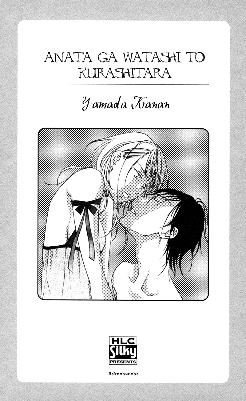 Anata ga Watashi to Kurashitara Chapter 1 page 3 - Chapter 1