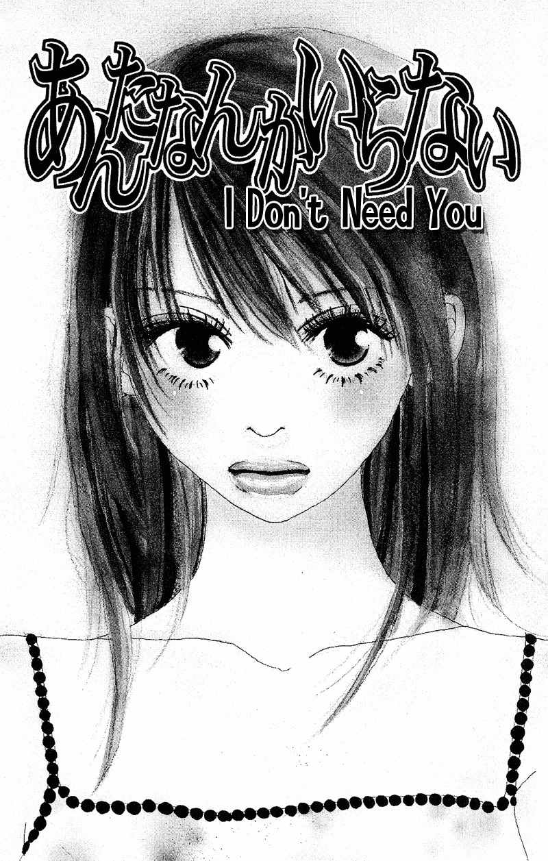 Anata Nanka Iranai Chapter 2 page 3 - Chapter 2: I Don't Need You