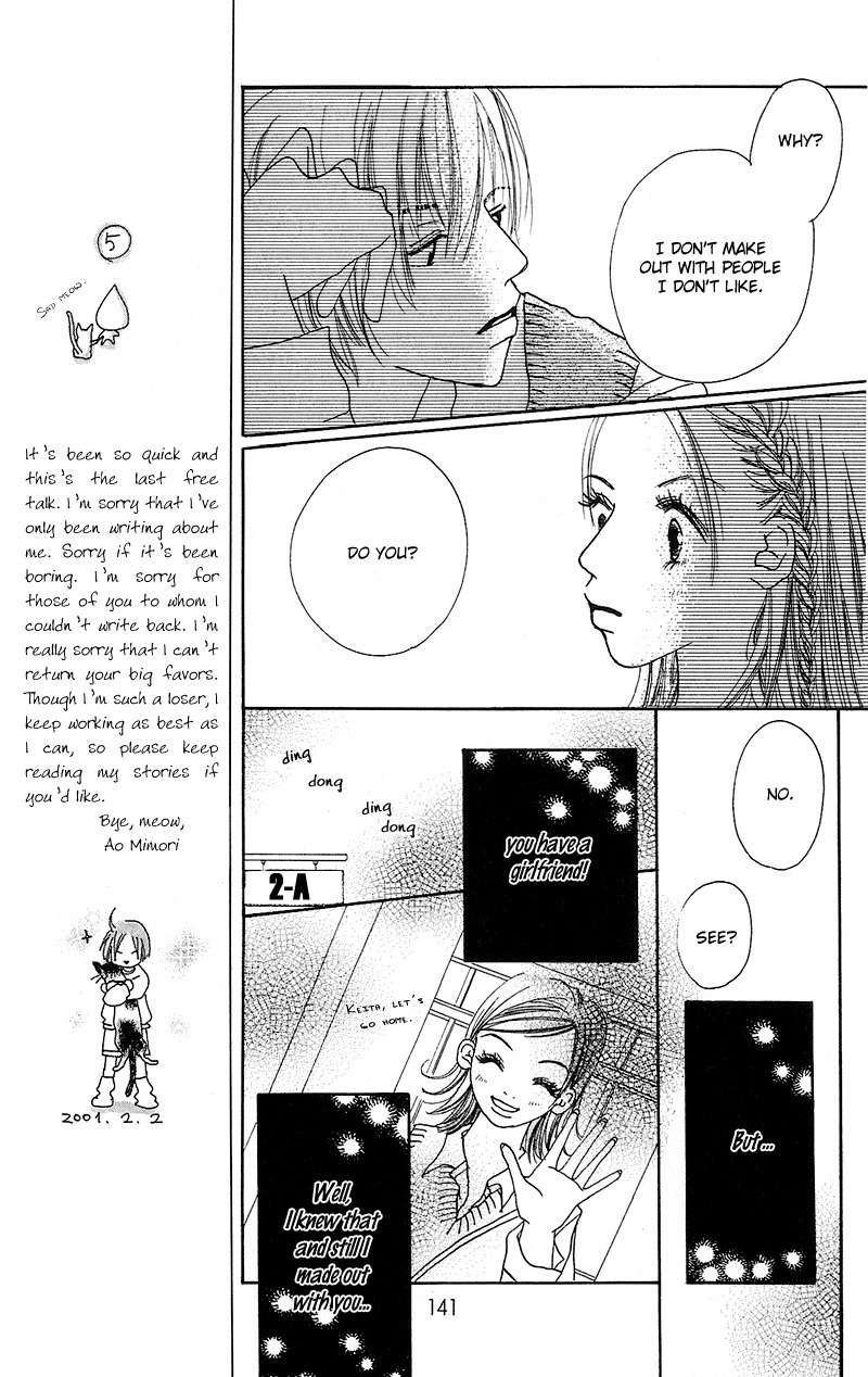 Anata Nanka Iranai Chapter 3 page 17 - Chapter 3: Come On!