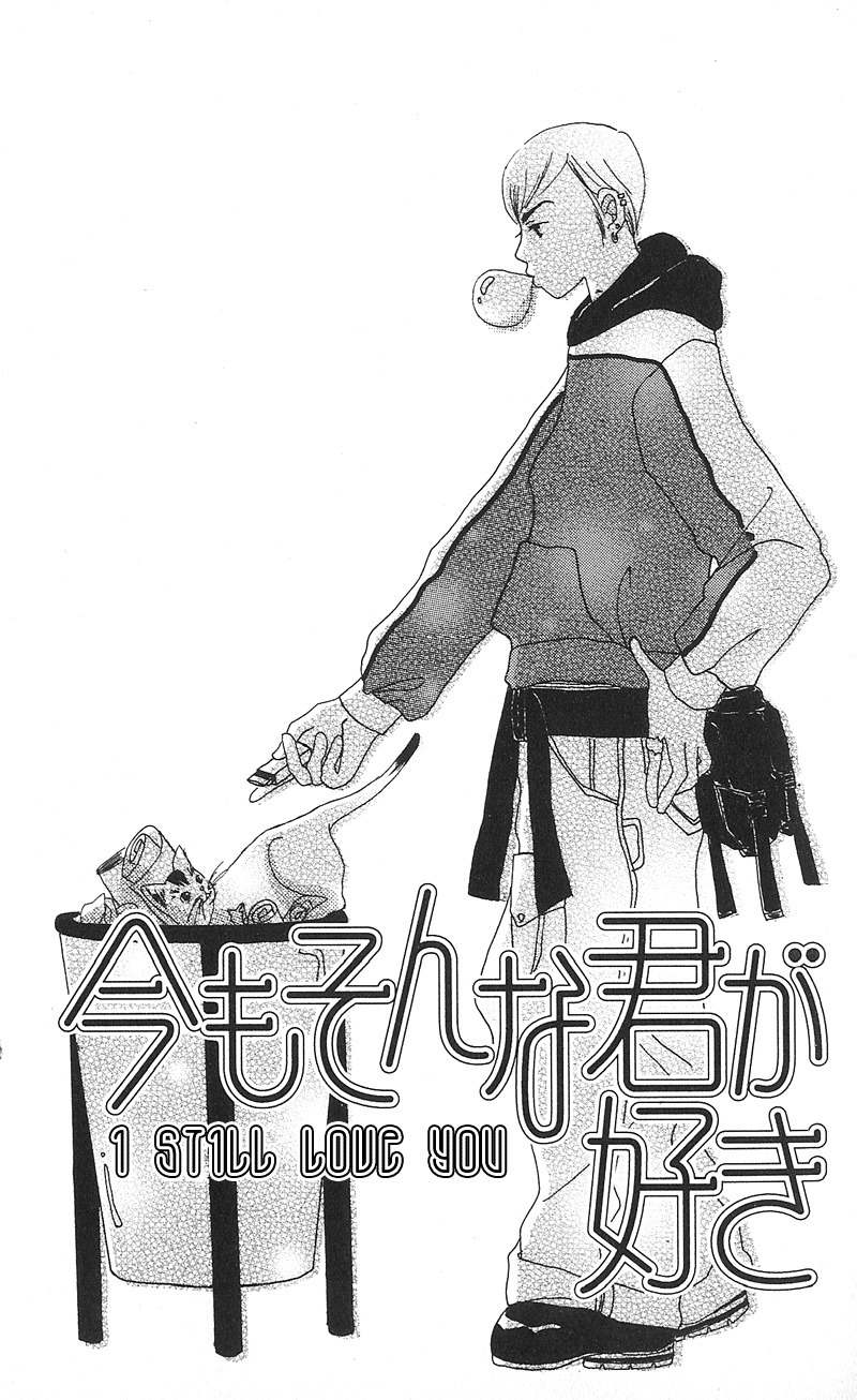 Anata Nanka Iranai Chapter 4 page 3 - Chapter 4: I Still Love You