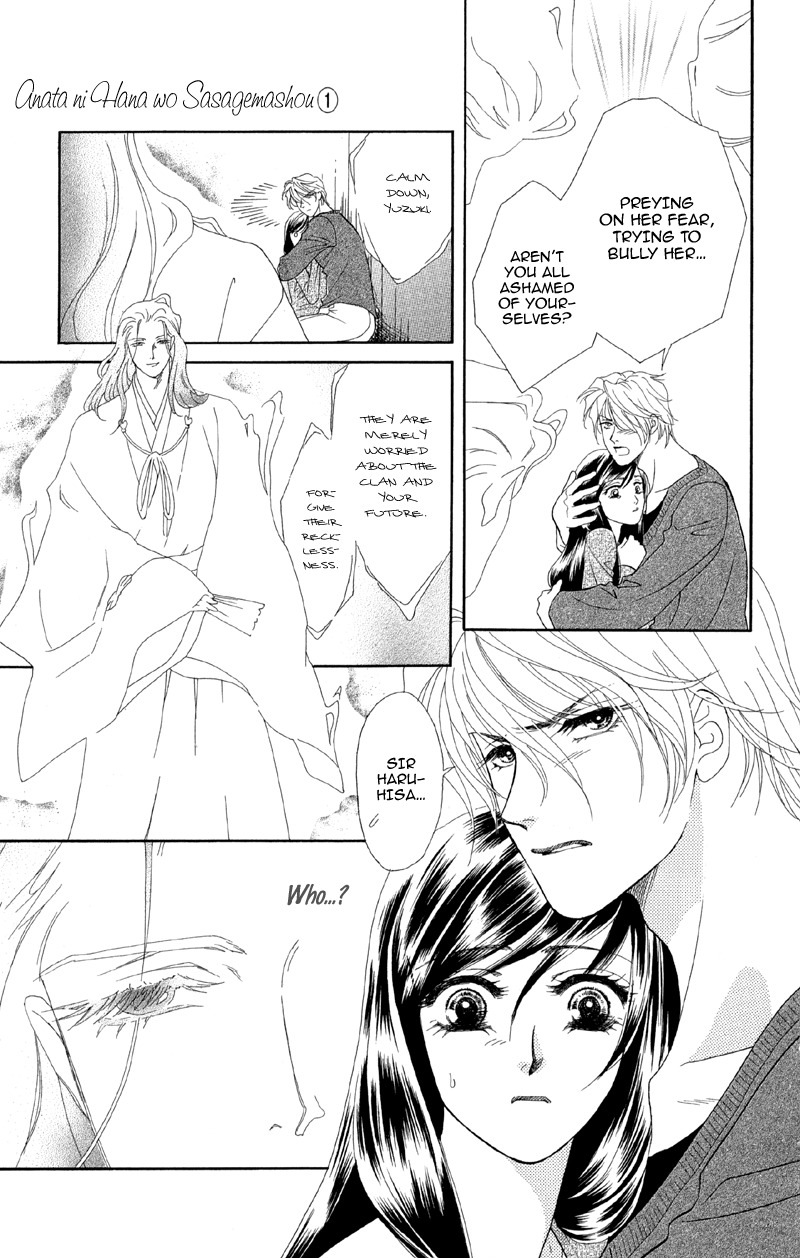 Anata ni Hana o Sasagemashou Chapter 1 page 27 - Chapter 1: Engage Super Blue