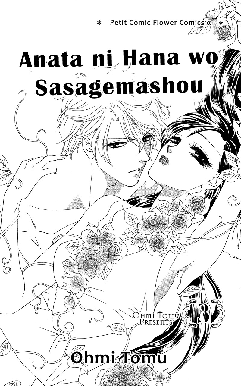 Anata ni Hana o Sasagemashou Chapter 11 page 4 - Chapter 11: The Captured Girl and Hidden Secrets