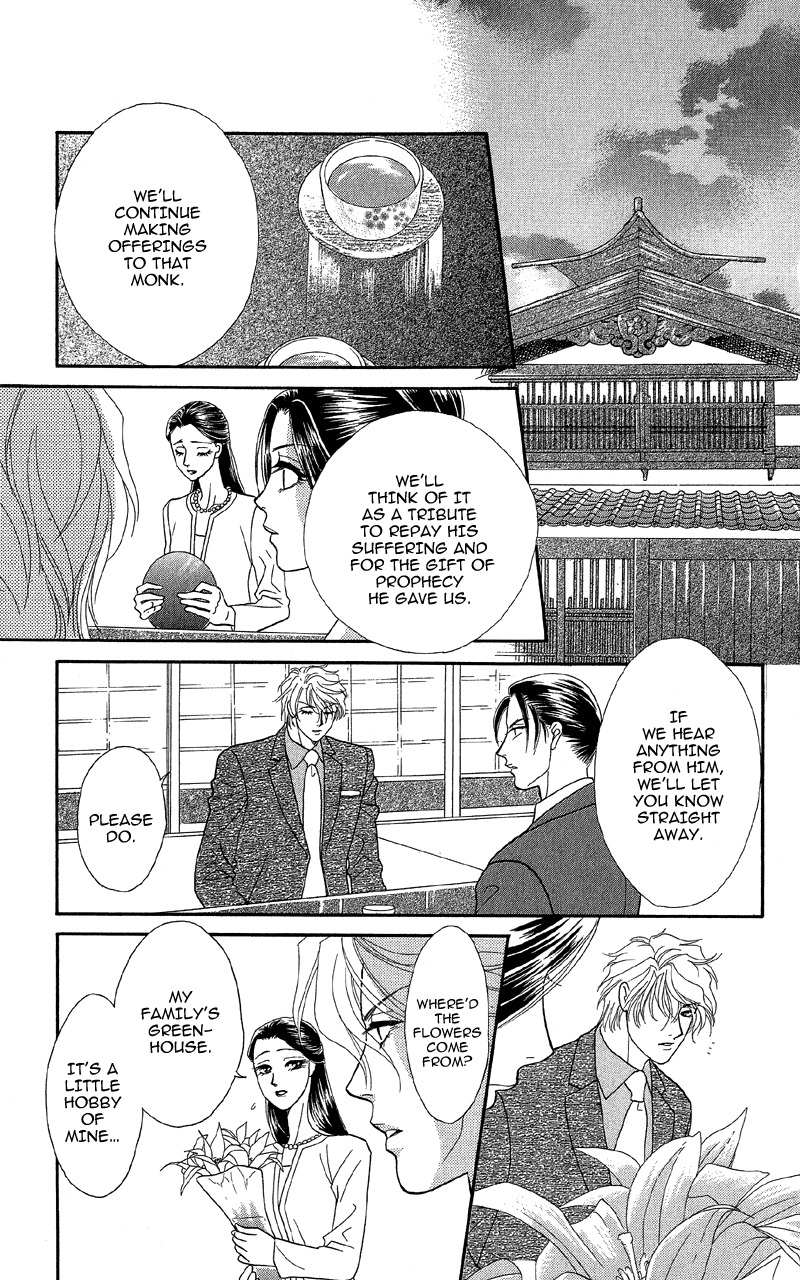 Anata ni Hana o Sasagemashou Chapter 14 page 17 - Chapter 14: The Woman of the Curse Appears