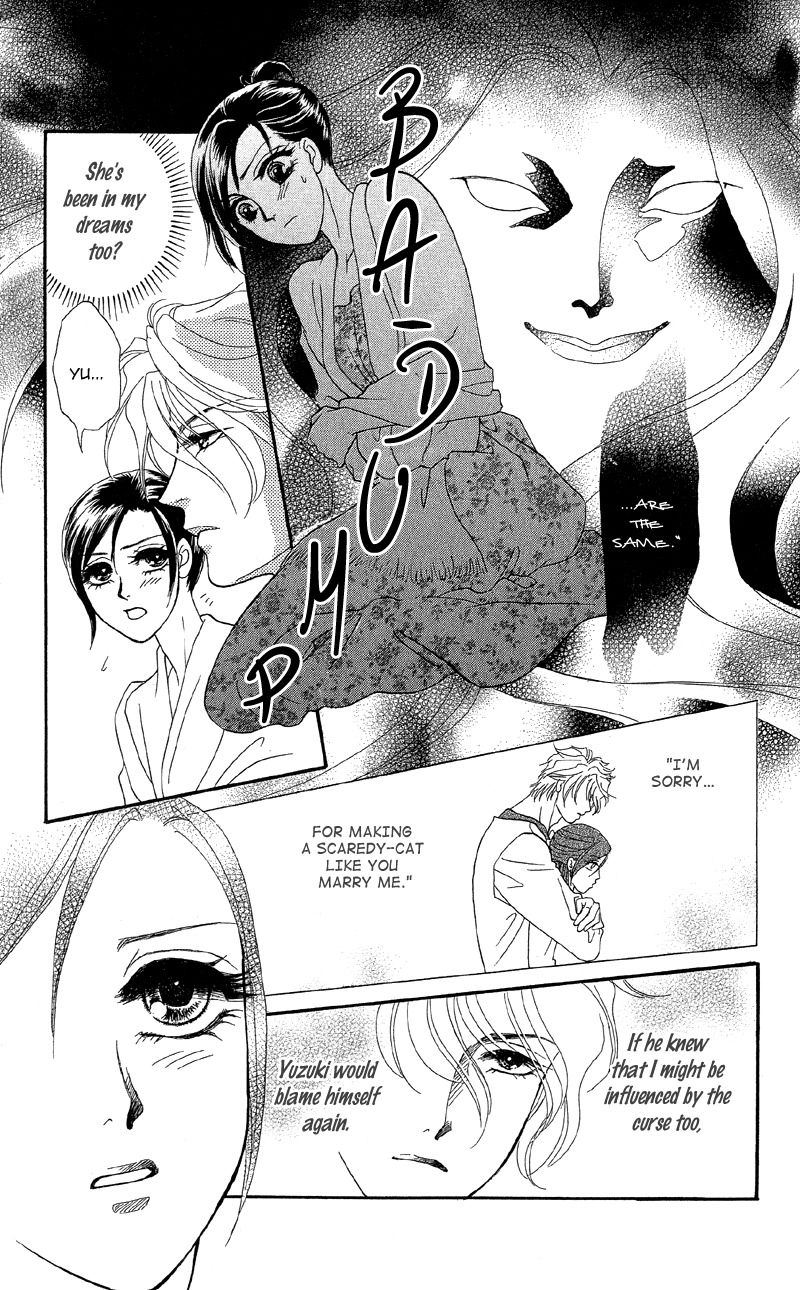 Anata ni Hana o Sasagemashou Chapter 15 page 12 - Chapter 15: A Mysterious Black Premonition