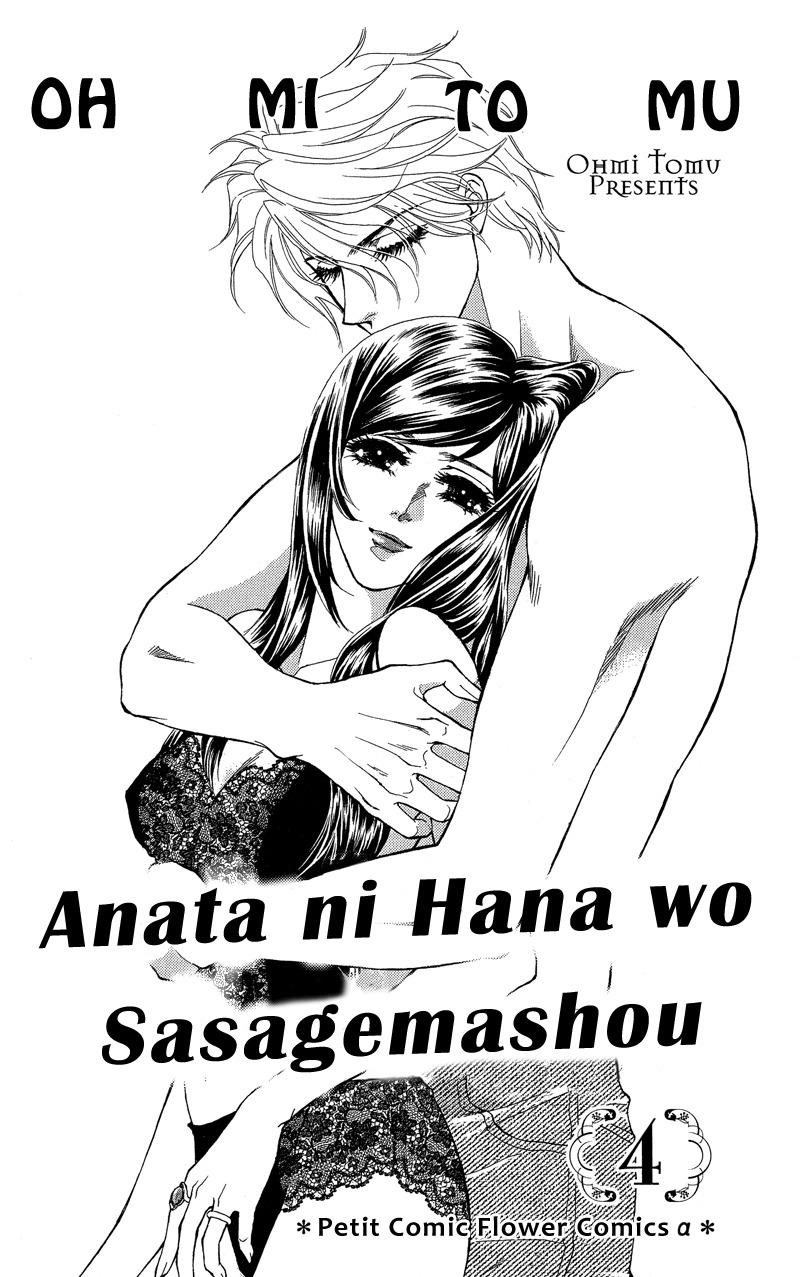 Anata ni Hana o Sasagemashou Chapter 16 page 3 - Chapter 16: Linked Fragments of the Past