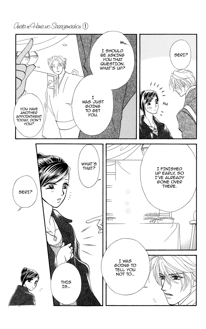 Anata ni Hana o Sasagemashou Chapter 4 page 29 - Chapter 4: When Love is Born