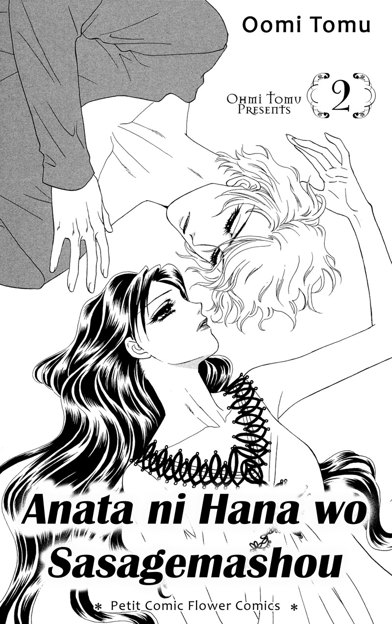 Anata ni Hana o Sasagemashou Chapter 6 page 1 - Chapter 6: When Our Hearts Become One