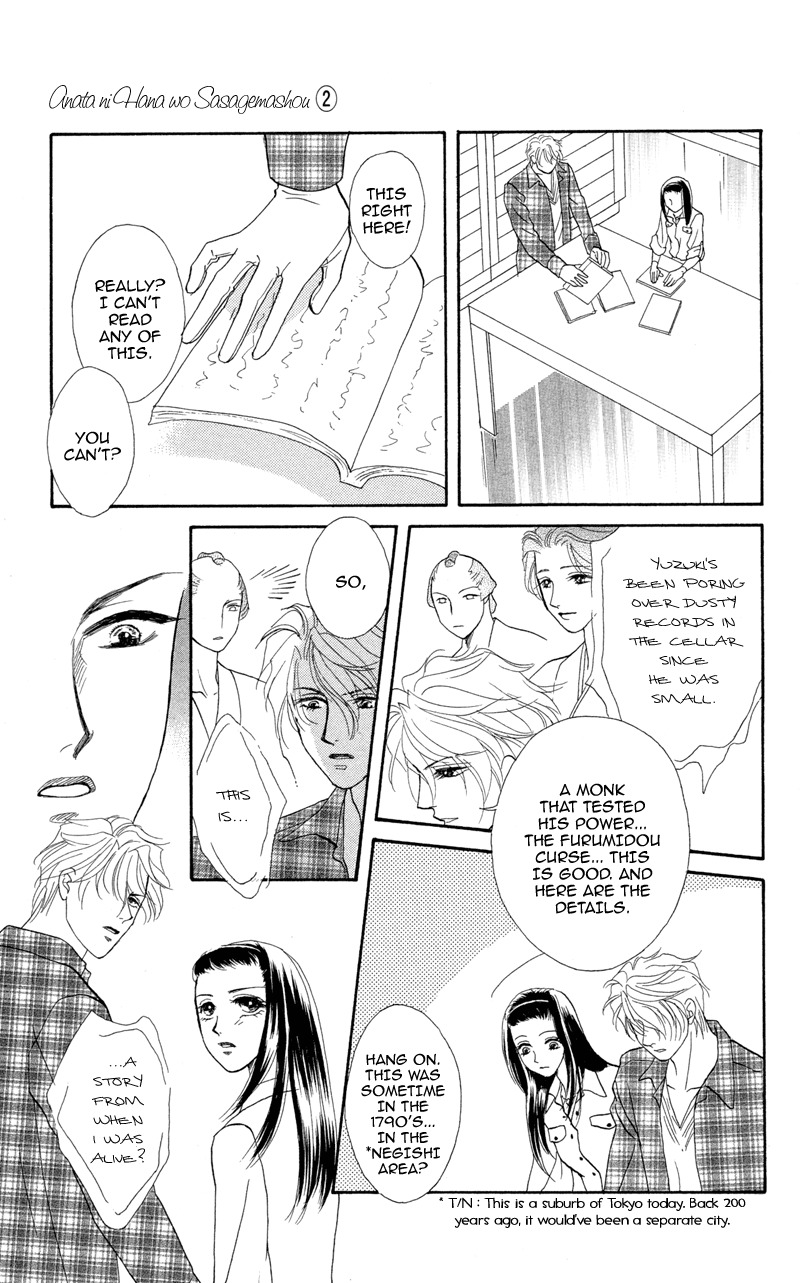 Anata ni Hana o Sasagemashou Chapter 9 page 15 - Chapter 9: A Journey into the Past
