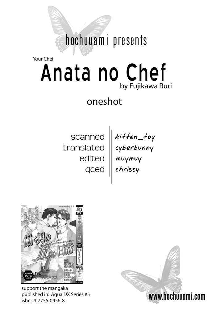 Anata no Chef Chapter 0 page 1 - Chapter 0