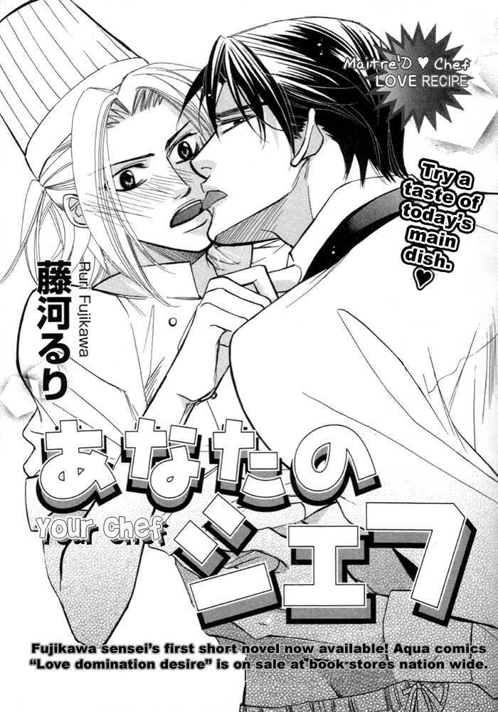 Anata no Chef Chapter 0 page 3 - Chapter 0