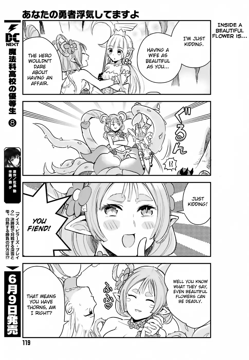 Anata no Danna Uwaki Shitemasu yo Chapter 1 page 12 - Chapter 1: VS Alraune
