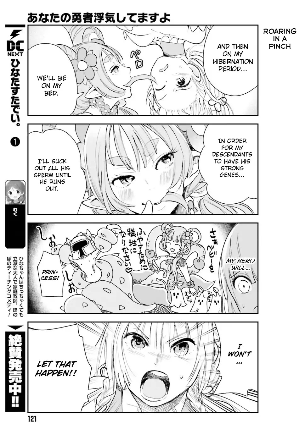 Anata no Danna Uwaki Shitemasu yo Chapter 1 page 14 - Chapter 1: VS Alraune