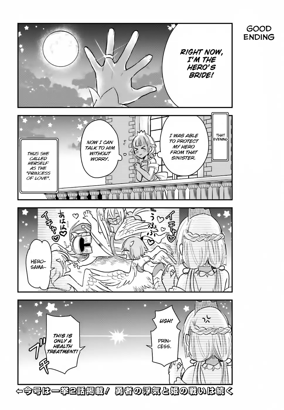Anata no Danna Uwaki Shitemasu yo Chapter 1 page 17 - Chapter 1: VS Alraune