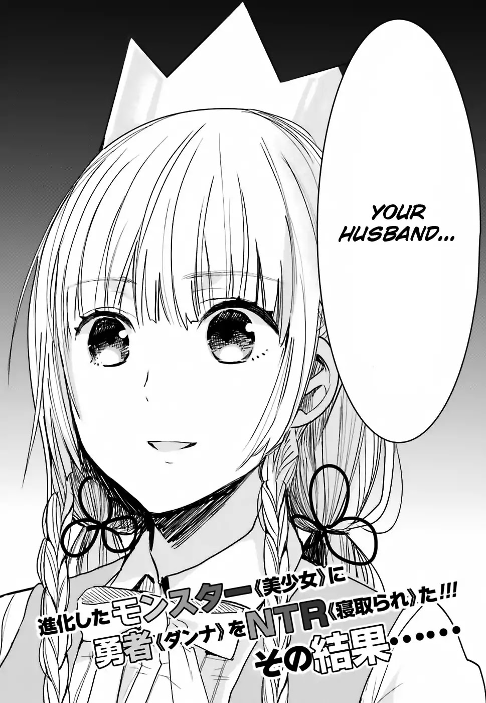 Anata no Danna Uwaki Shitemasu yo Chapter 1 page 3 - Chapter 1: VS Alraune