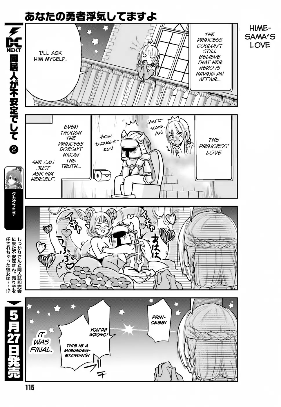Anata no Danna Uwaki Shitemasu yo Chapter 1 page 8 - Chapter 1: VS Alraune