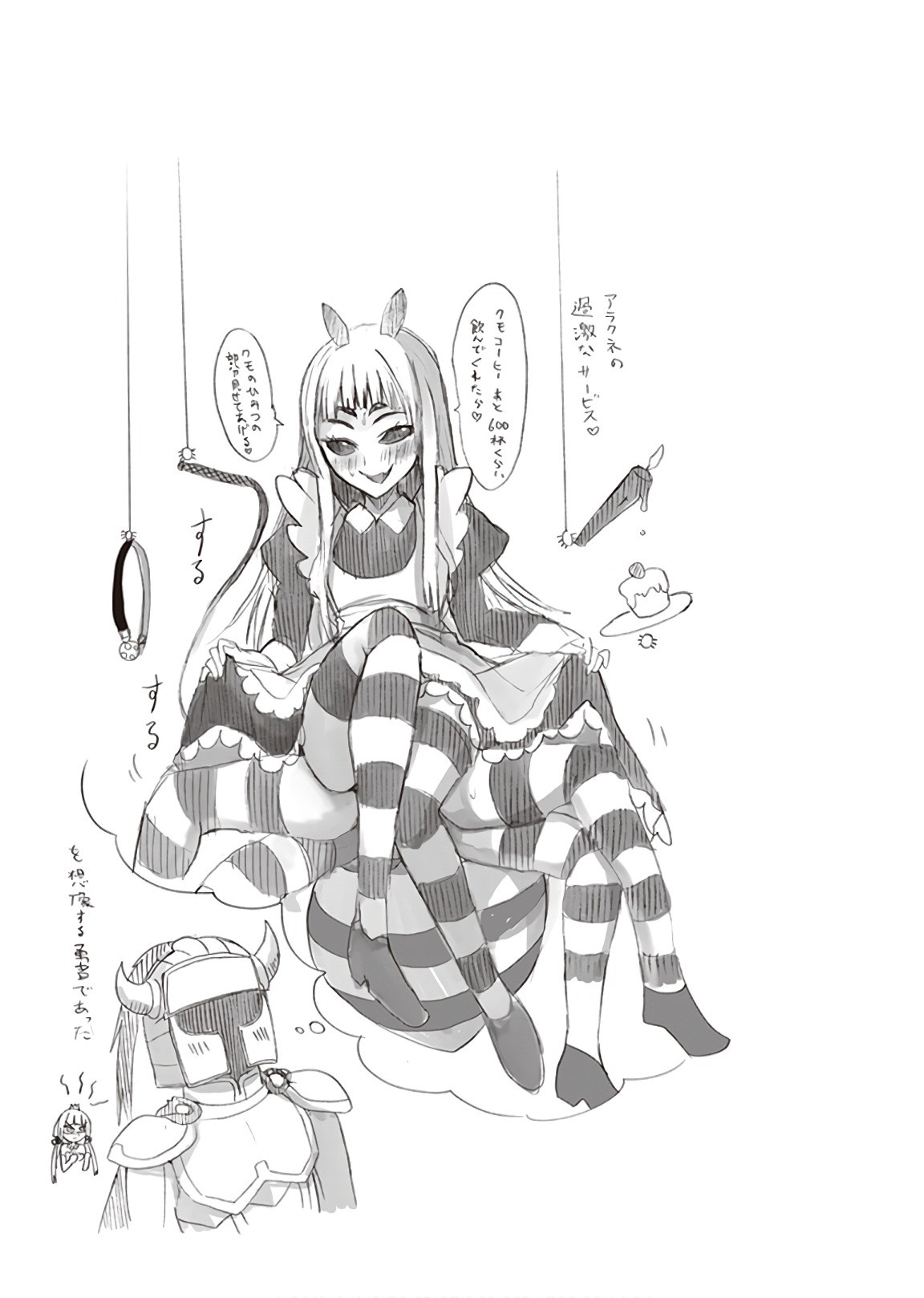 Anata no Danna Uwaki Shitemasu yo Chapter 11 page 16 - Chapter 11: VS. Arachne