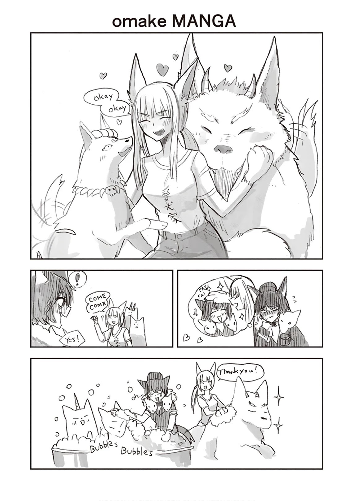 Anata no Danna Uwaki Shitemasu yo Chapter 17 page 18 - Chapter 17: VS. Garm