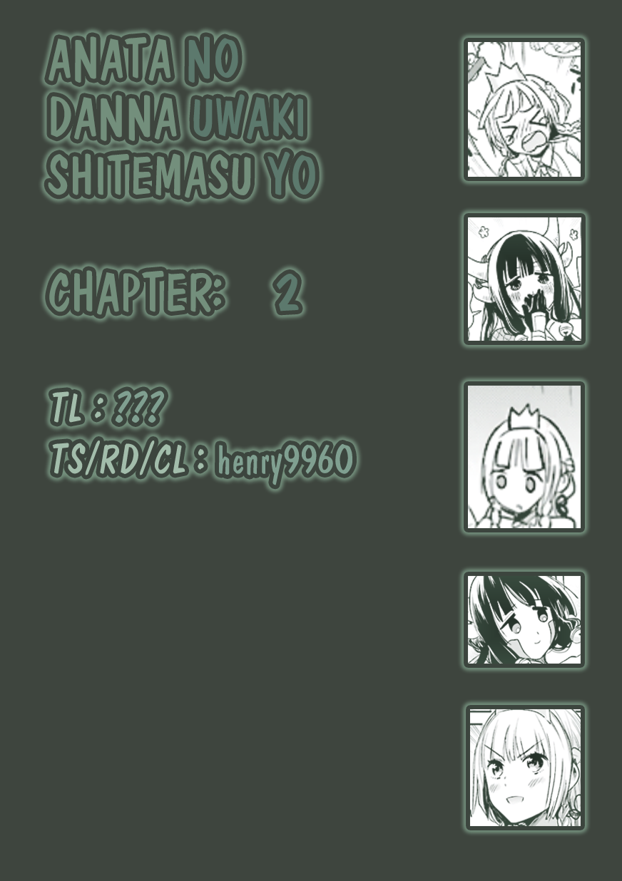 Anata no Danna Uwaki Shitemasu yo Chapter 2 page 17 - Chapter 2: VS. Salamander