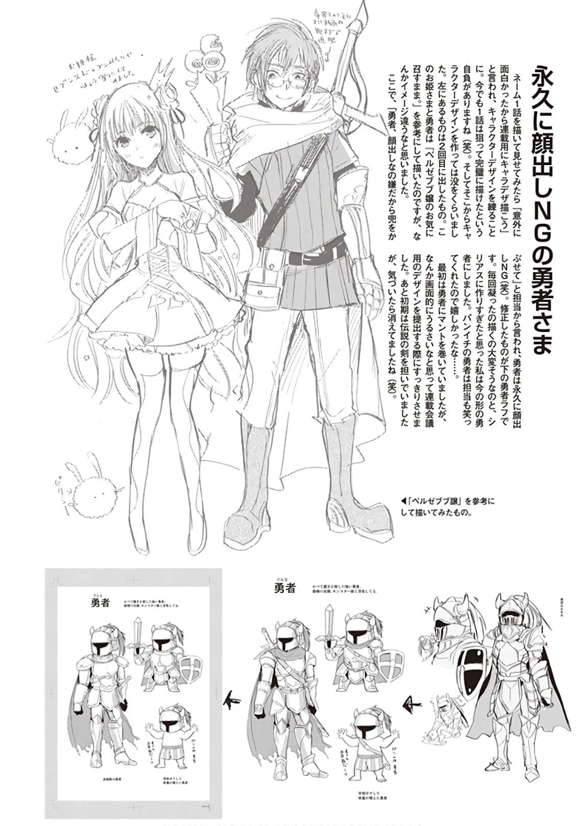 Anata no Danna Uwaki Shitemasu yo Chapter 22 page 19 - Chapter 22: VS. Hero [END]
